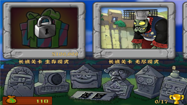 植物大战僵尸长城版无限钻石