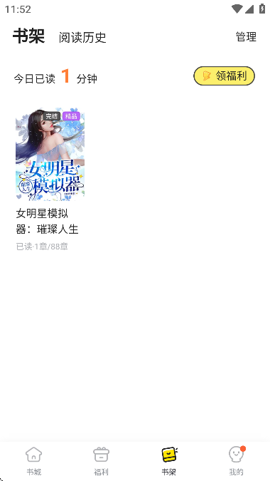 点点穿书无限能量版