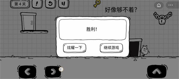 茶叶蛋大冒险官方正版怎么玩4