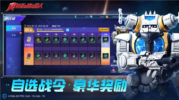 奥特曼之格斗超人体验服