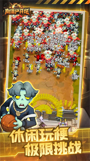 向僵尸开炮内购版无限钻石