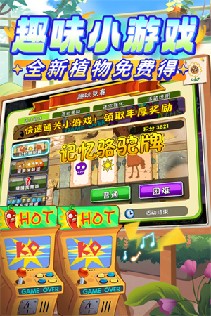 植物大战僵尸2国际版汉化