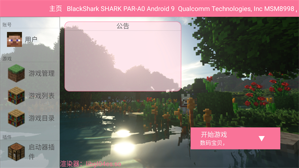 我的世界数码宝贝MOD手机版