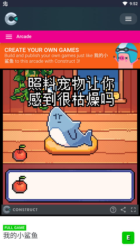 我的小鲨鱼无广告游戏