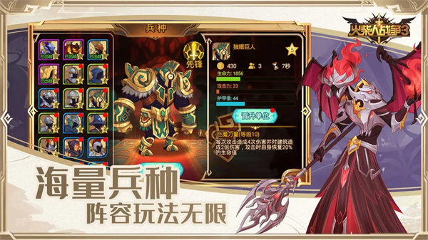 火柴人战争遗产3fm菜单版