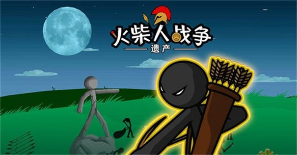 火柴人遗产战争MOD内置菜单