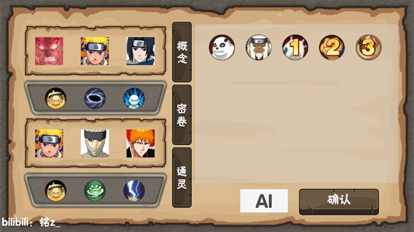 概念纷争全人物版免费