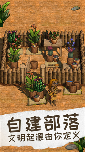 希望之村2来生安卓正式版