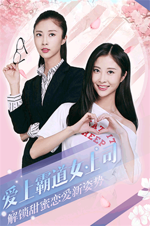 心动回忆全女友无限金币