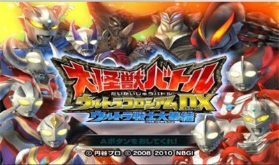 大怪兽格斗DX全人物解锁