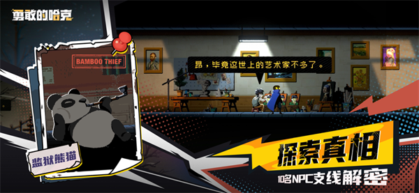 勇敢的哈克国际服手机版