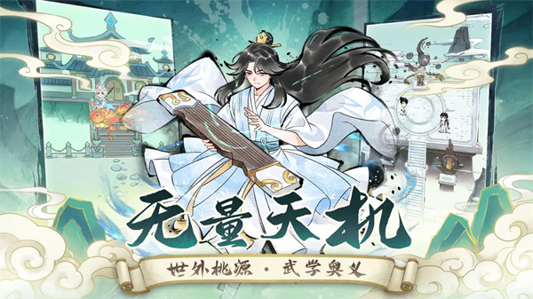 暴走英雄坛手游最新版