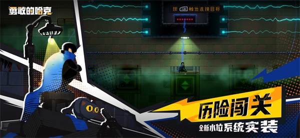 勇敢的哈克国际服手机版