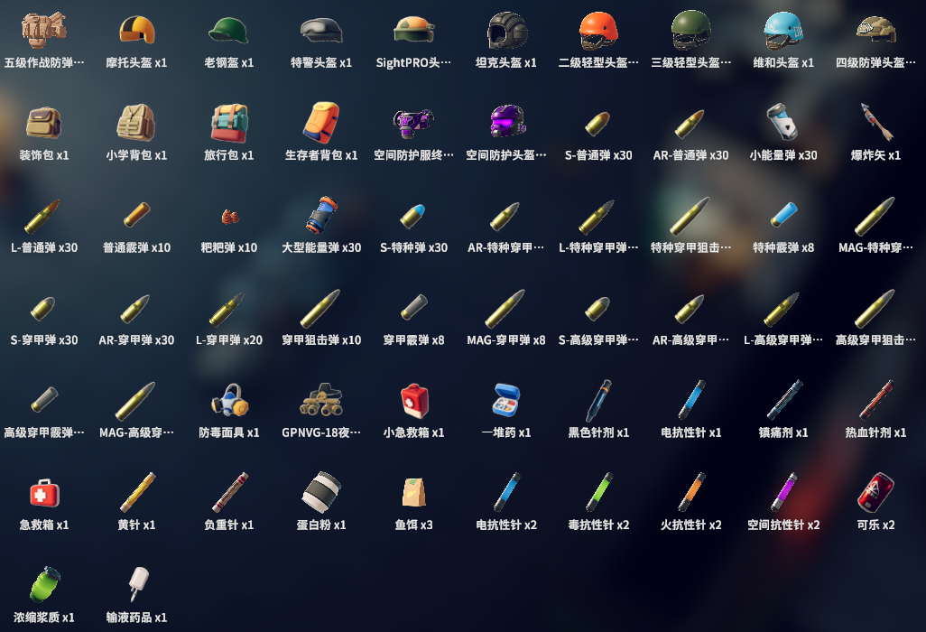 详细任务攻略地图截图12