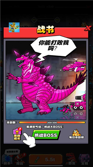 恐龙大炮内置作弊菜单MOD