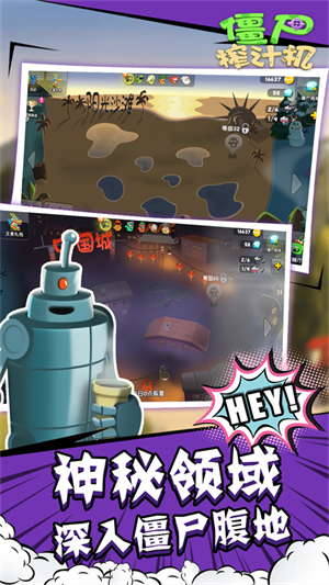 僵尸榨汁机无敌版免费