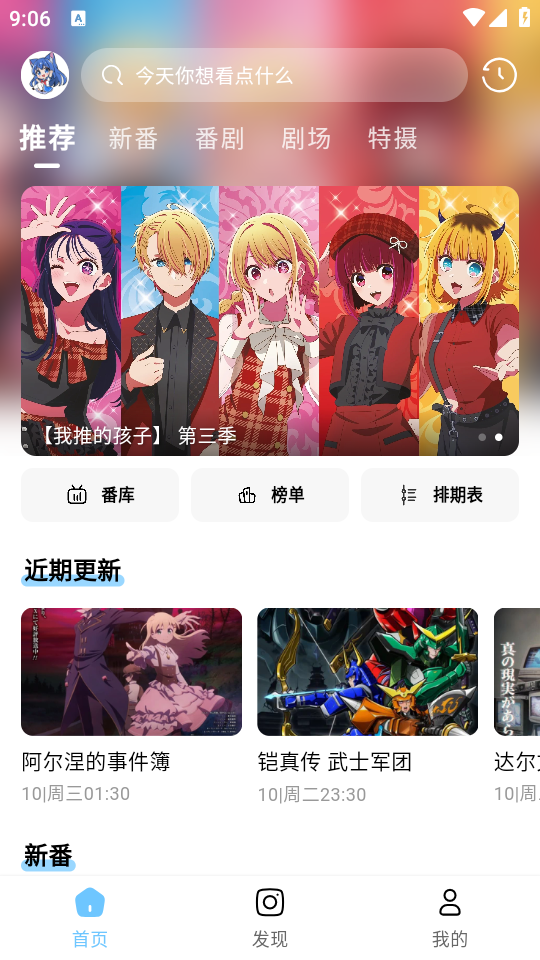 嗷呜动漫官方app