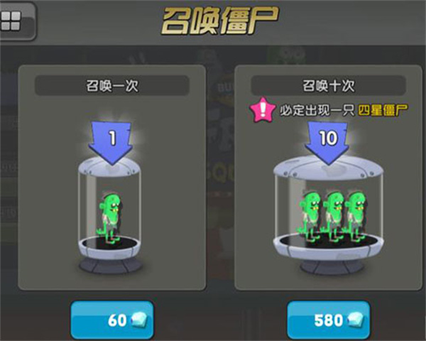 僵尸榨汁机新手攻略截图1