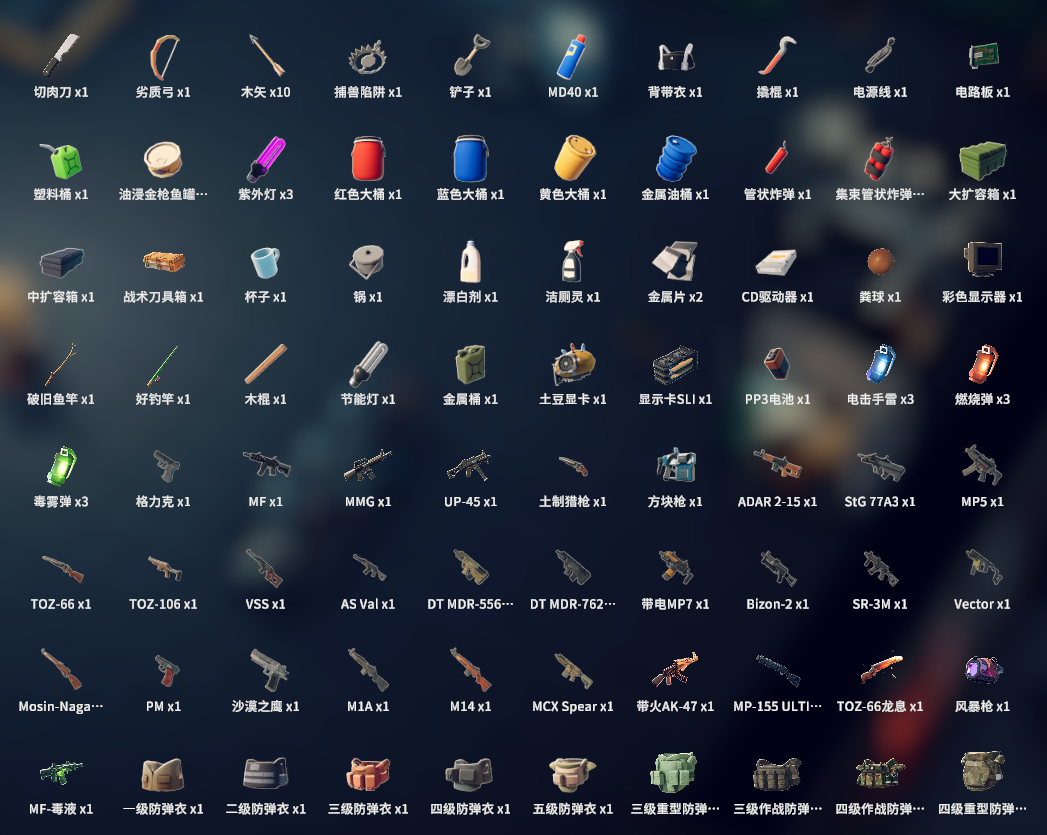 详细任务攻略地图截图11