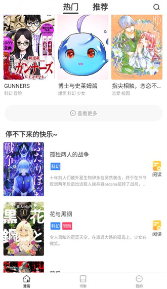 世纪漫画下载app