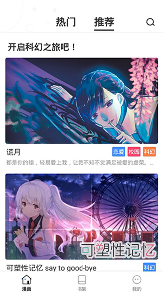 世纪漫画下载app