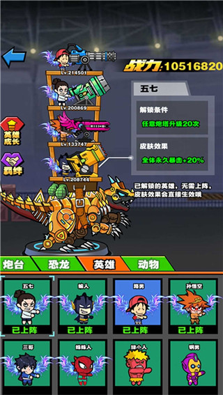 恐龙大炮内置作弊菜单MOD