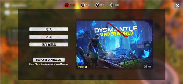 如何更改操作设置1