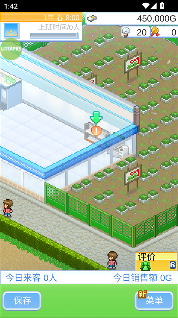 便利店开业日记折相思内置辅助菜单版