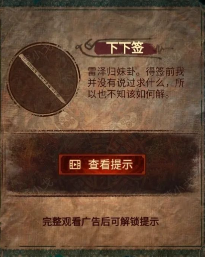 纸嫁衣7卿不负TapTap最新版第二章攻略