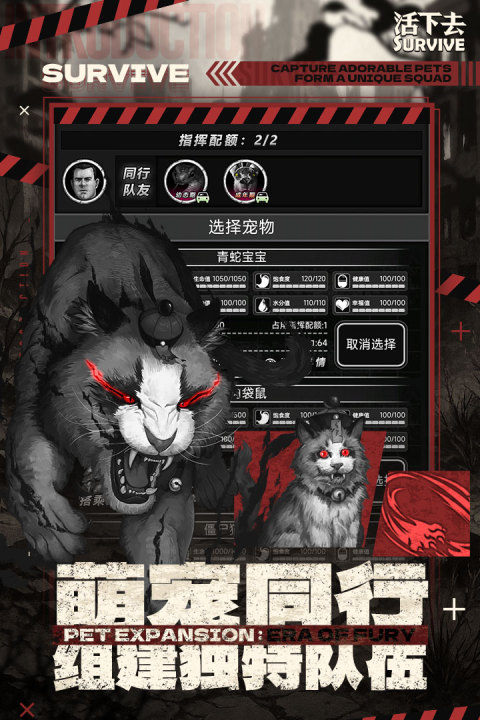 活下去免费内购版最新