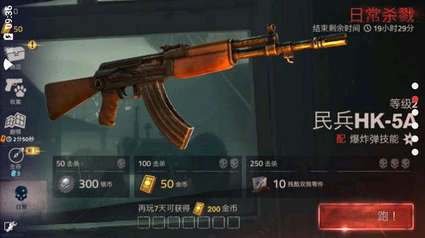 勇闯死人谷2内置菜单2026最新版