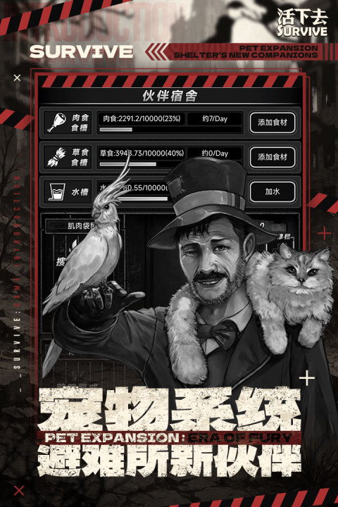 活下去免费内购版最新