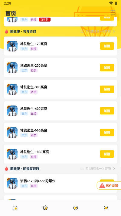 画质鸭助手升级版