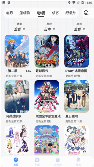 悠悠影视免费观看