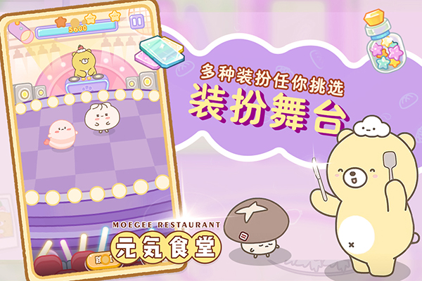 元气食堂游戏免广告版