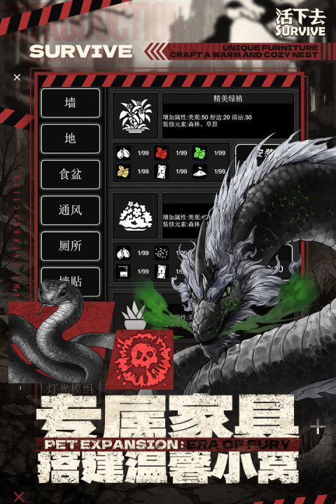 活下去免费内购版最新