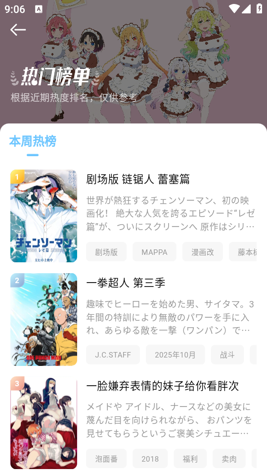 嗷呜动漫官方app