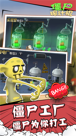 僵尸榨汁机无敌版免费