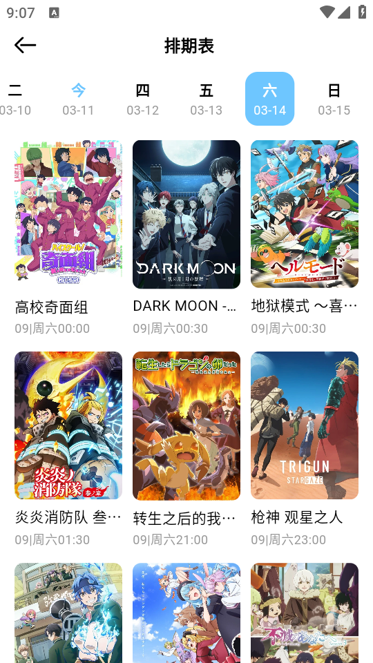 嗷呜动漫官方app