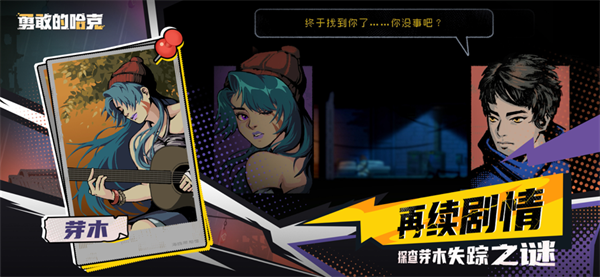 勇敢的哈克国际服手机版