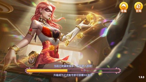 福连棋牌隔5红包雨