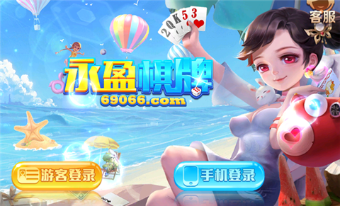 永盈棋盘安卓版