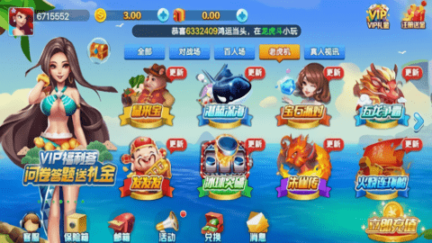 宝藏棋牌官网版