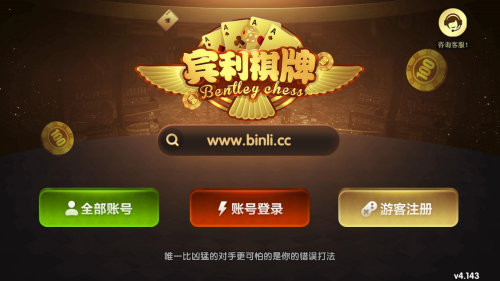 宾利棋牌安卓版本