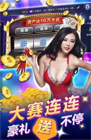 微星棋牌经典老旧版