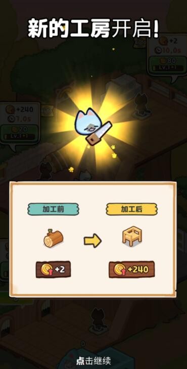 小猫咪手工帝国