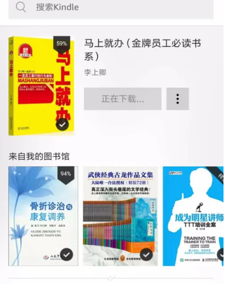 kindle阅读器