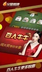 火星棋牌唯一官方版