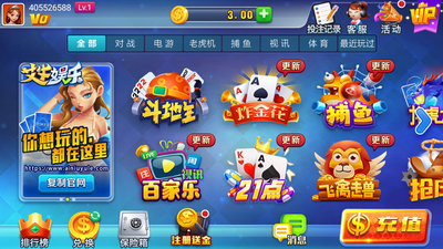 艾牛棋牌安卓版