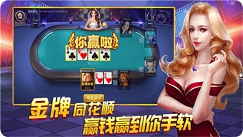 金山同城棋牌最新正式版